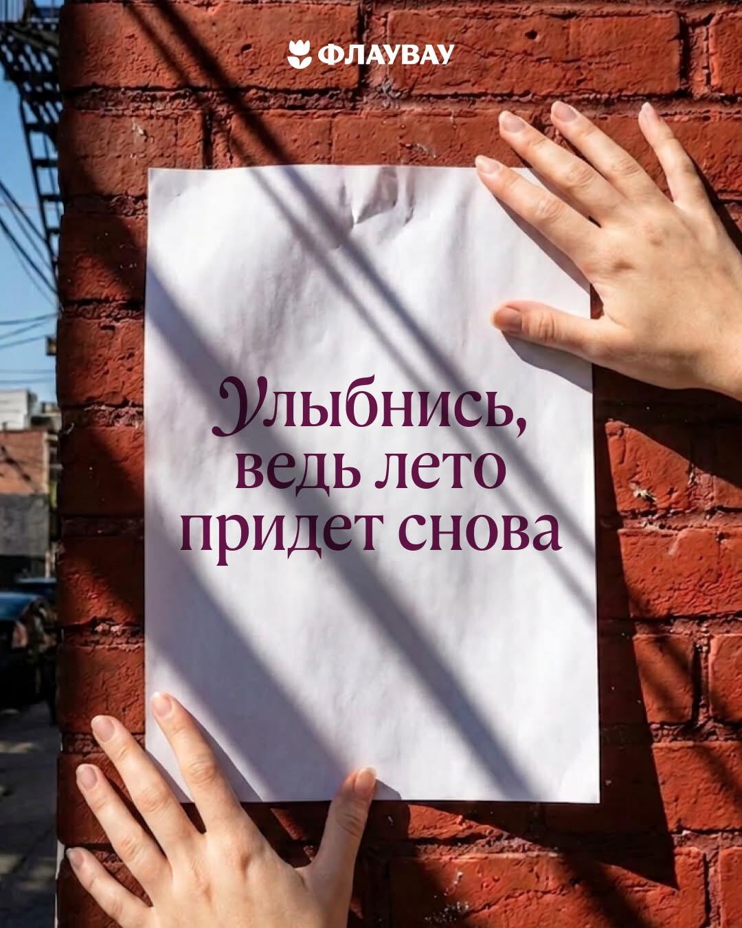 открытка с последним днем лета