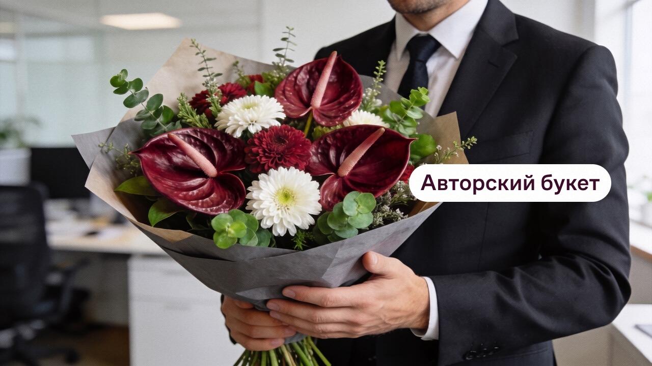 Как выбрать букет в подарок мужчине-начальнику
