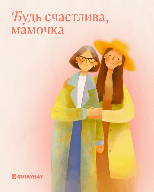8 марта открытки маме и бабушке