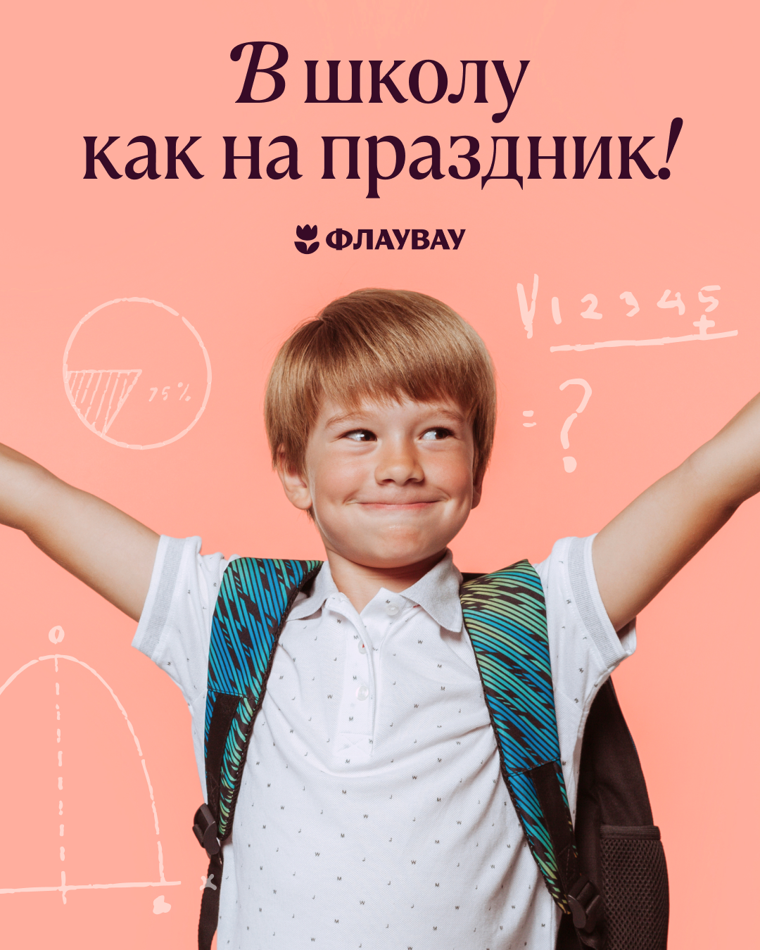 сентябрь день знаний открытки