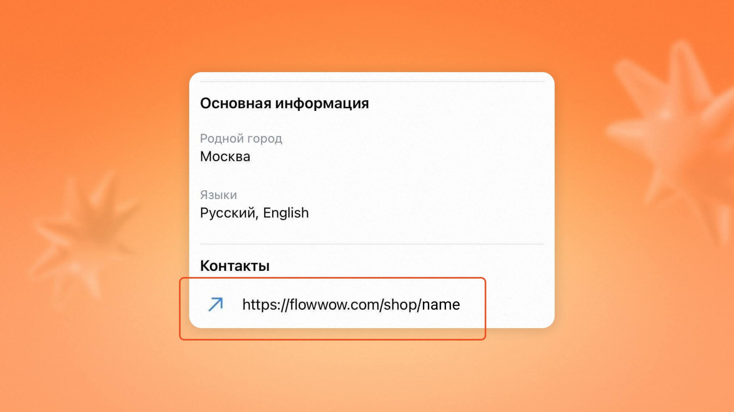 Как получать заказы с 0% комиссией? | статьи из мира e-commerce на блоге  Flowwow