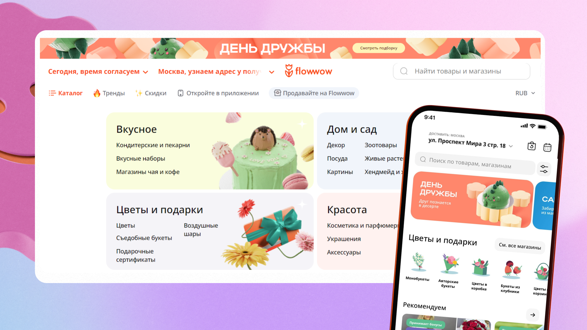 Тематические подборки находятся на главной странице сайта и приложения — для привлечения внимания они выделены баннерами