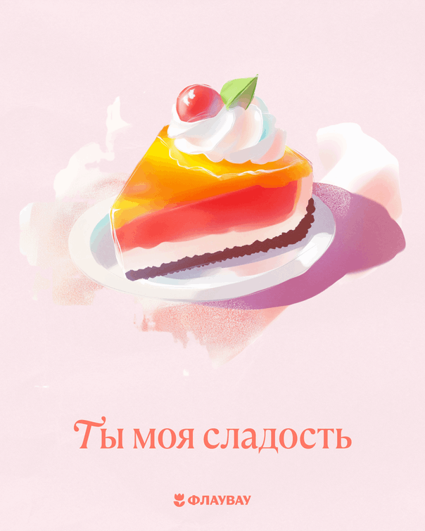 прикольные валентинки