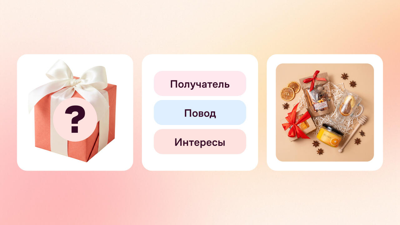 Как выбрать универсальный подарок