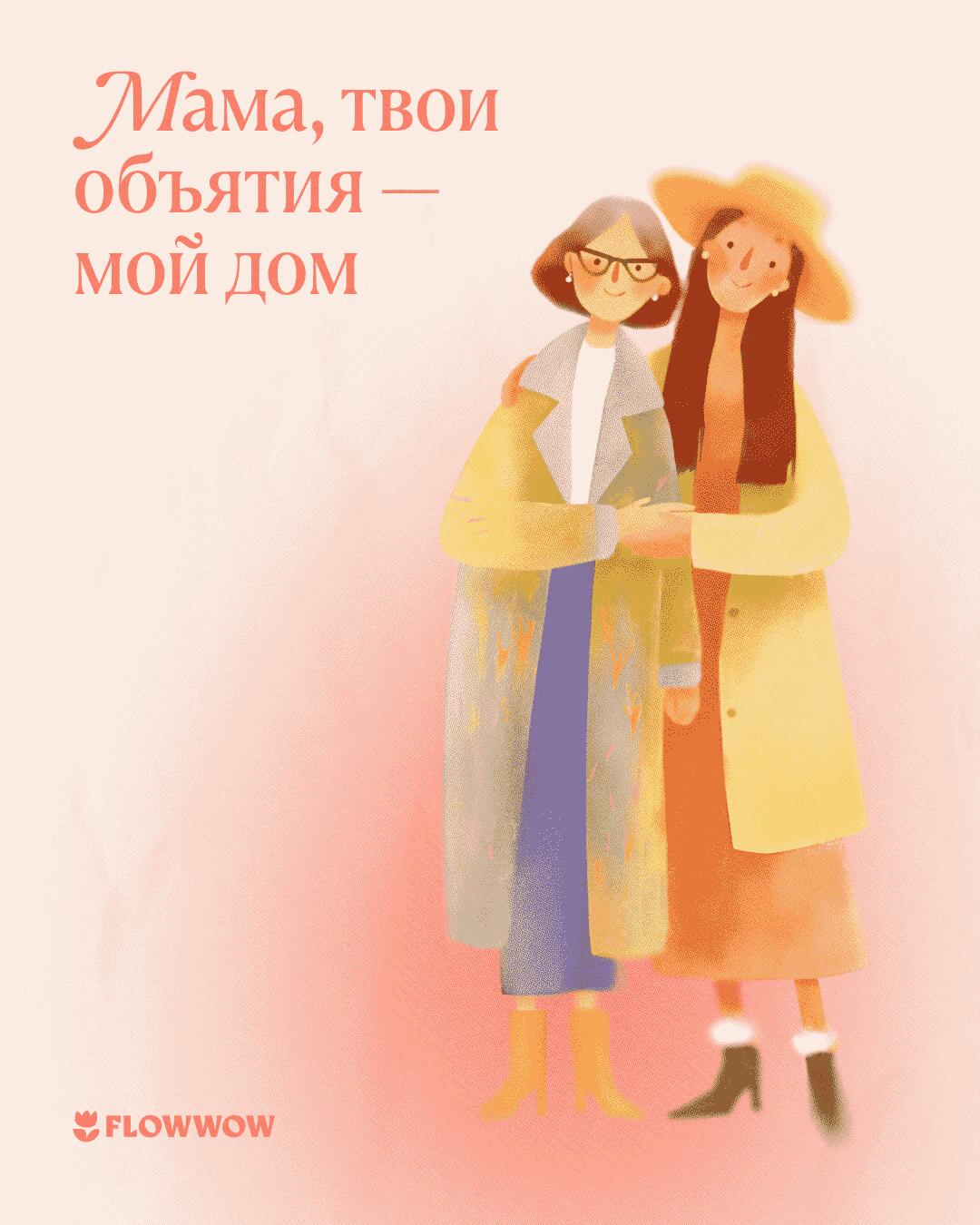 с дне матери поздравления открытки