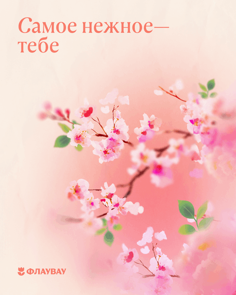 открытки летние цветы