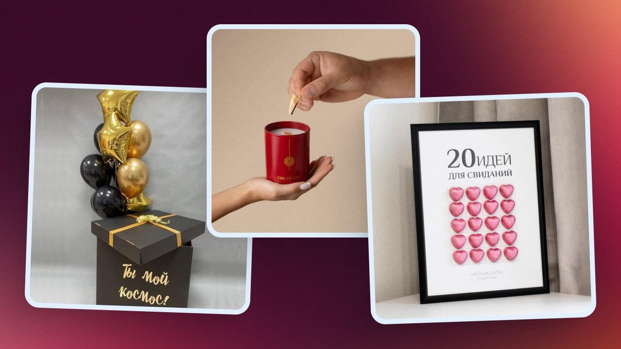 что можно подарить на 14 февраля мужчине