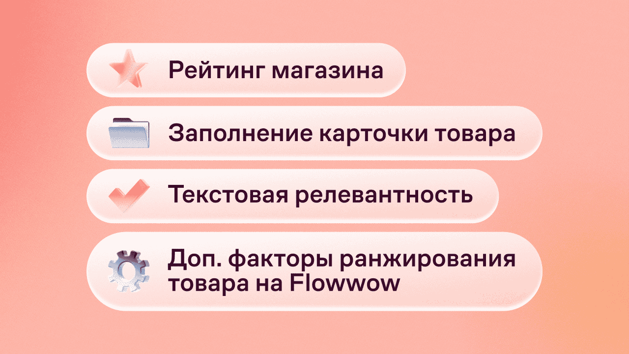 seo оптимизация карточки