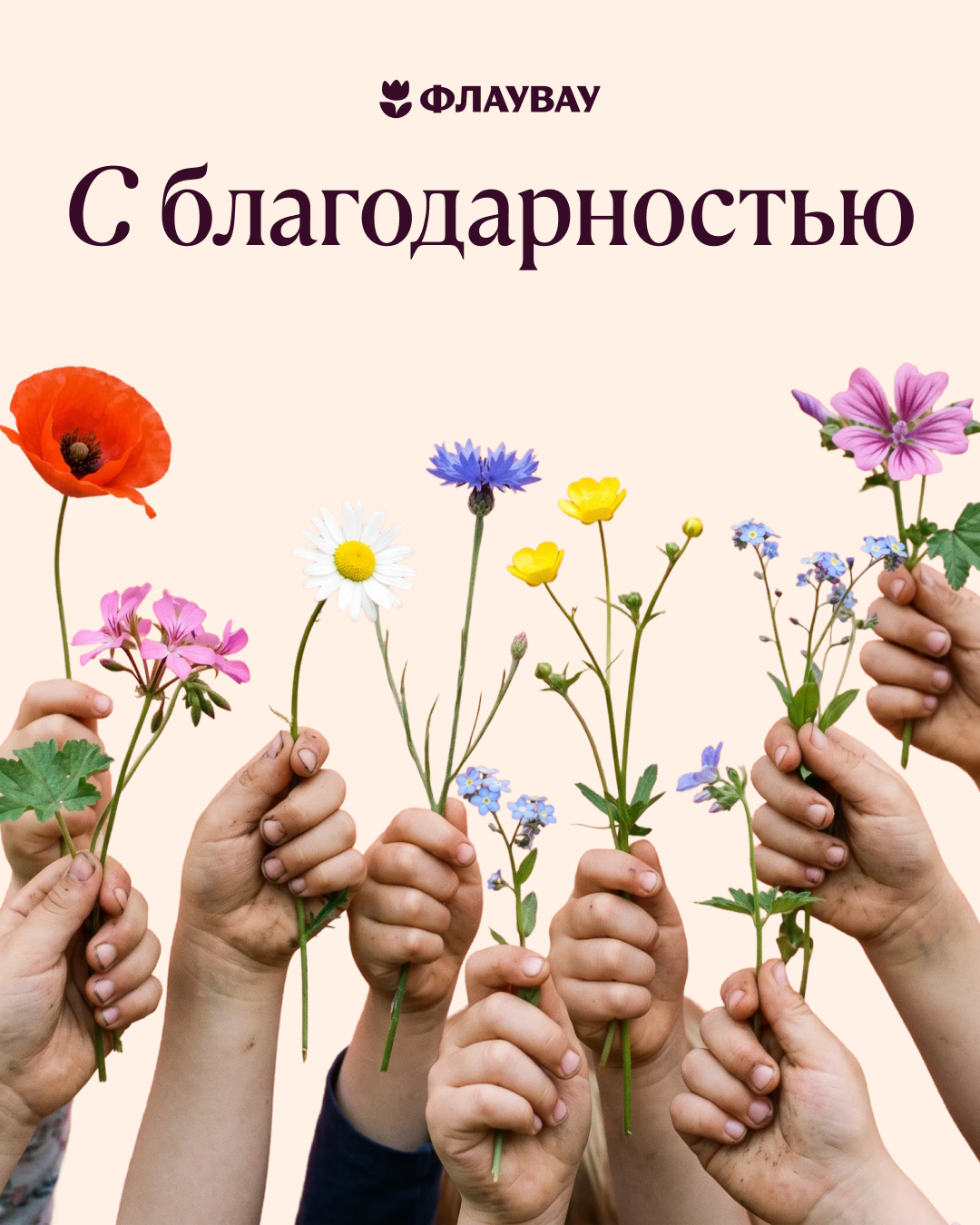 С днем воспитателя от воспитанников