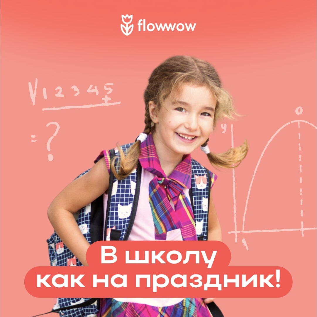 Открытки на день знаний