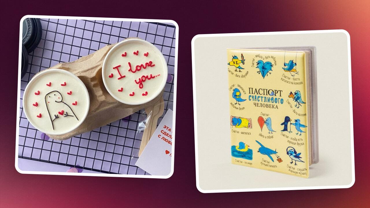 что можно подарить мужчине на 14 февраля