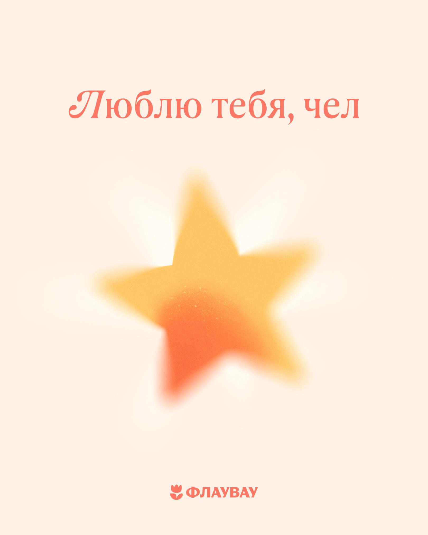 открытку красивую бесплатно мужчине