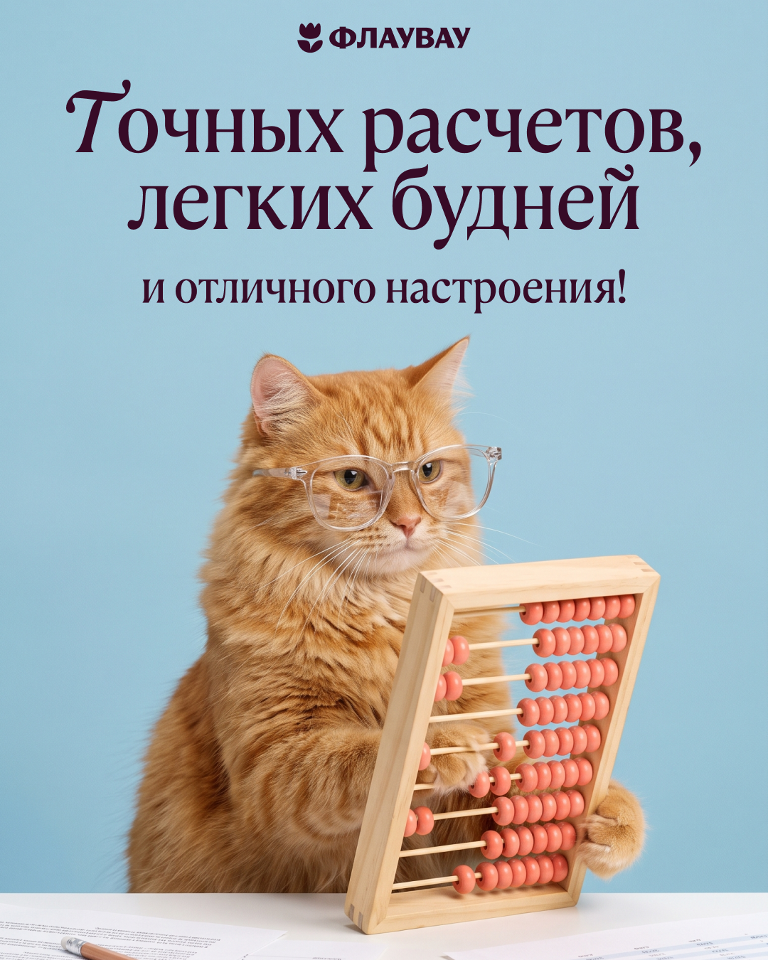 Открытки с днем бухгалтера
