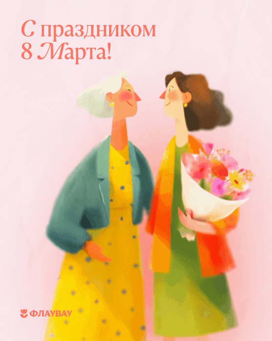 картинки к 8 марту