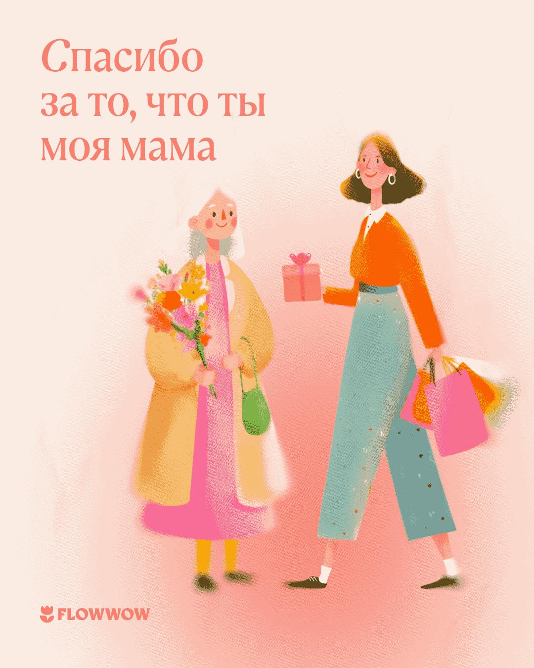 скачать открытку с днем матери красивые