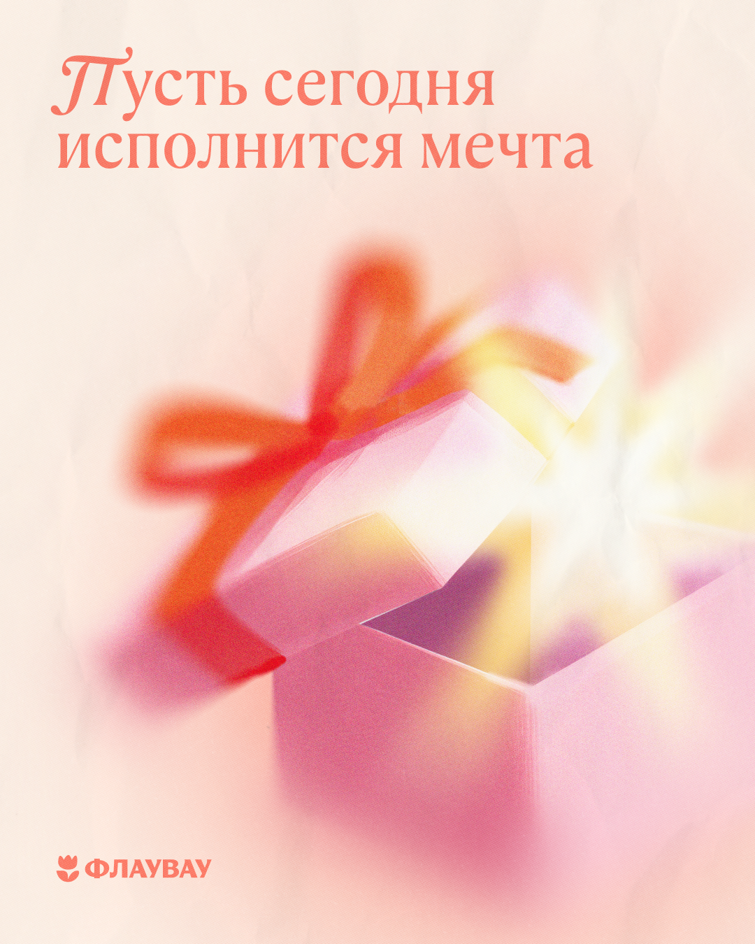 красивые открытки весеннее утро