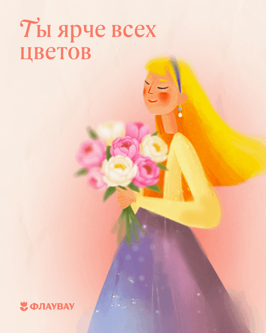 картинки 8 марта маме