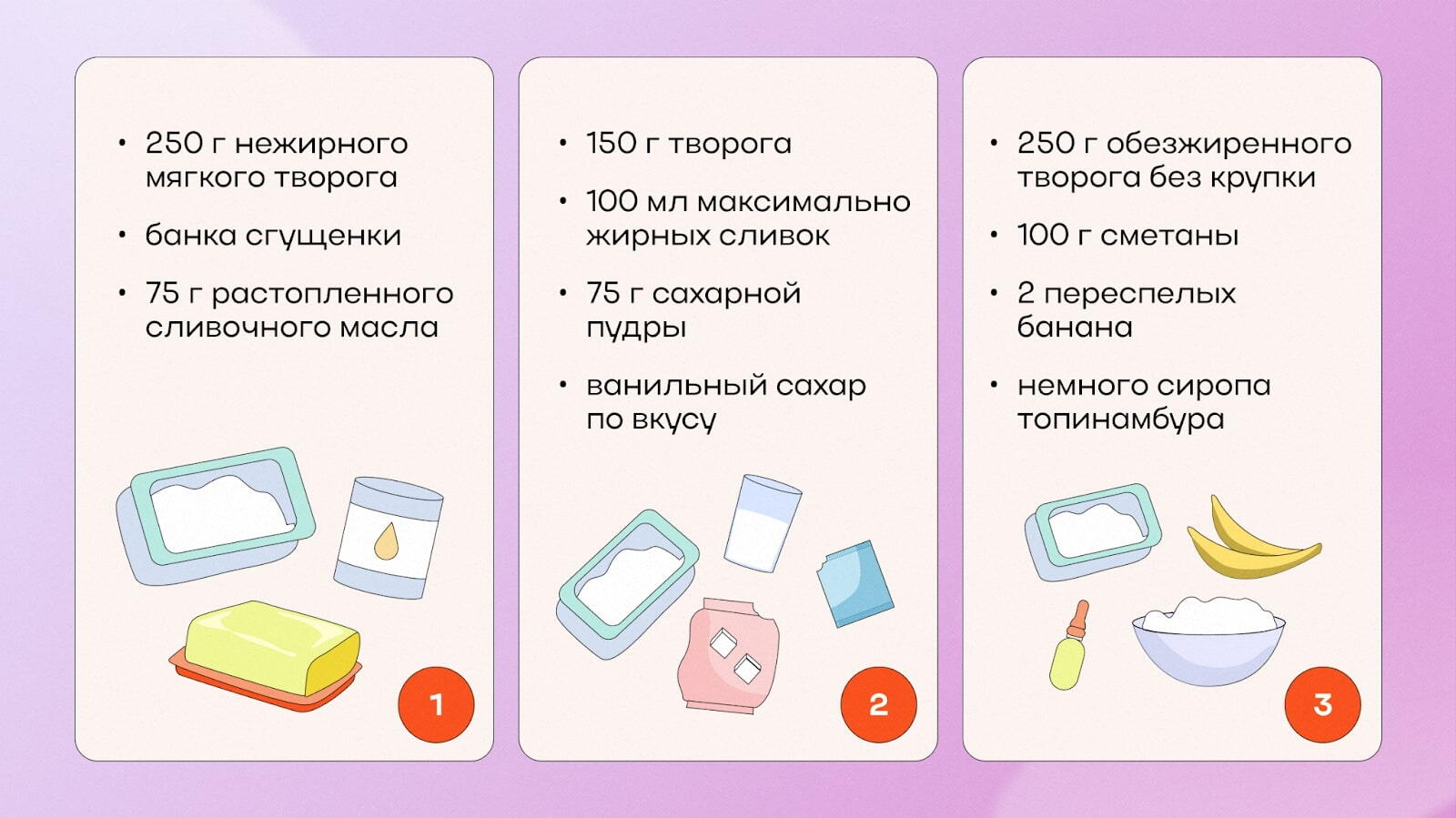 Рецепты творожного крема
