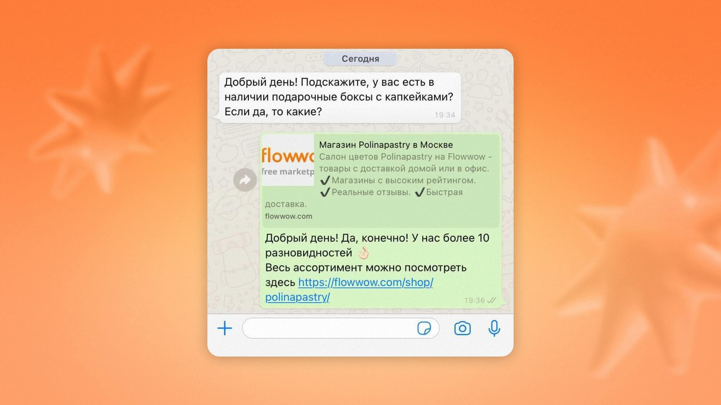 Как получать заказы с 0% комиссией? | статьи из мира e-commerce на блоге  Flowwow