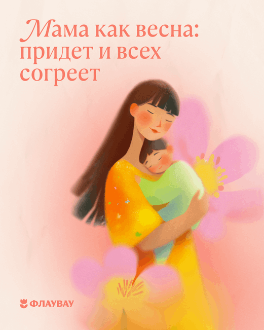 картинки с 8 марта мамочка
