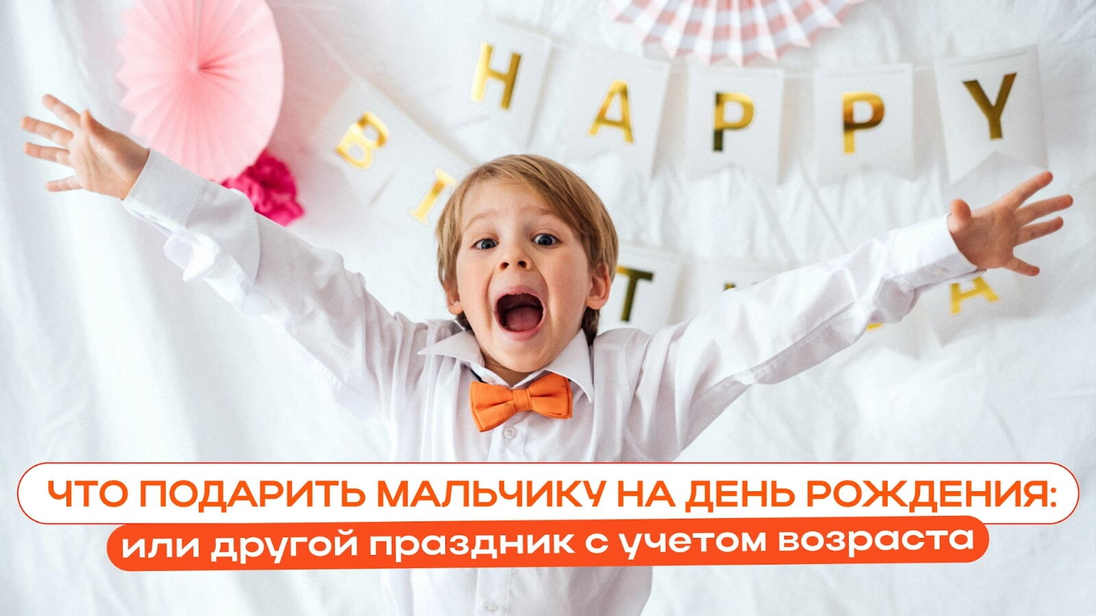 Подарок мальчику на 9 лет