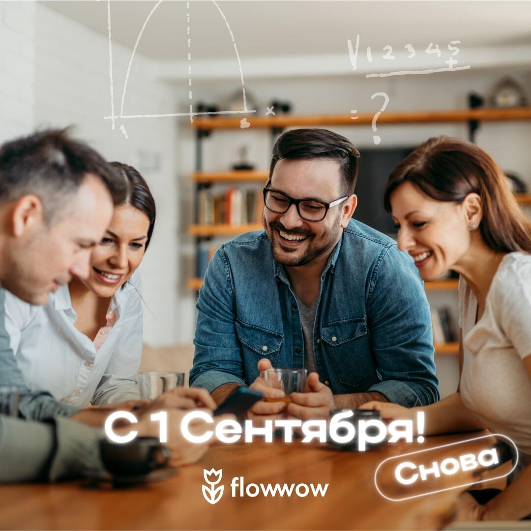 Открытка всех бывших школьников с 1 сентября