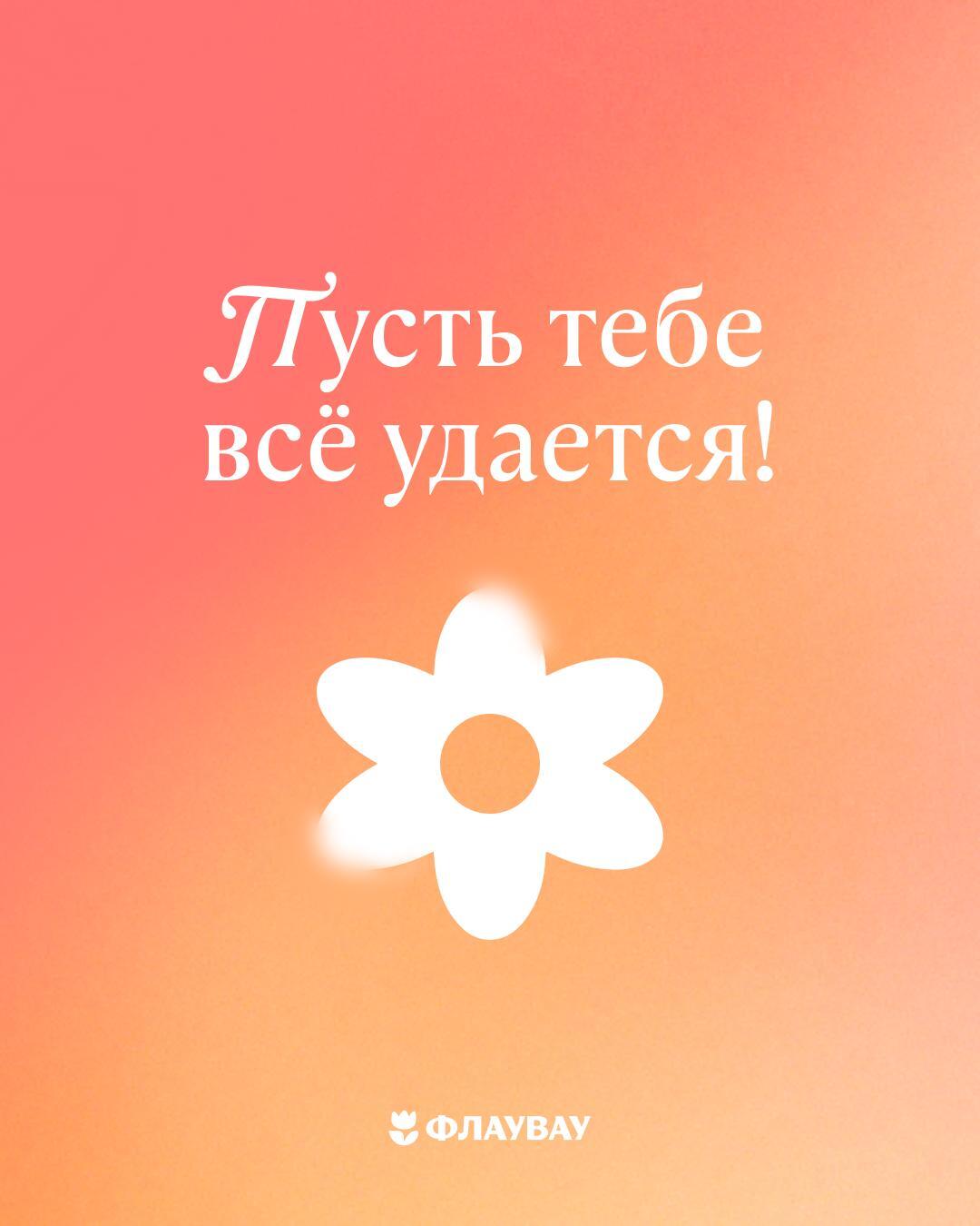 открытки с добрым пожеланием мужчине бесплатно