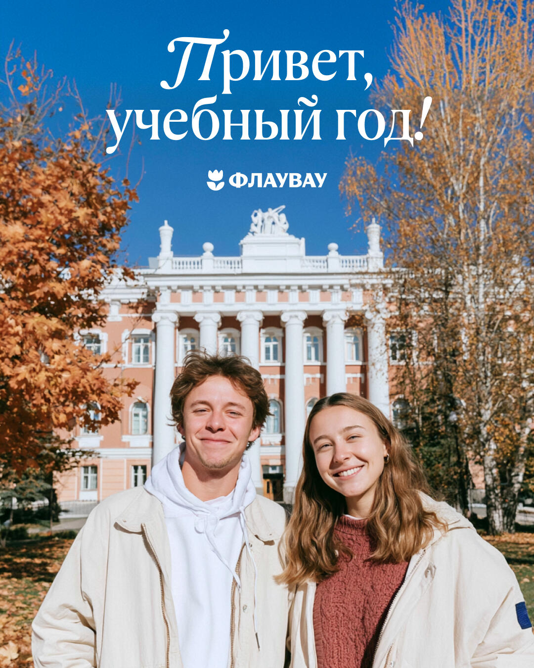 поздравительная открытка 1 сентября