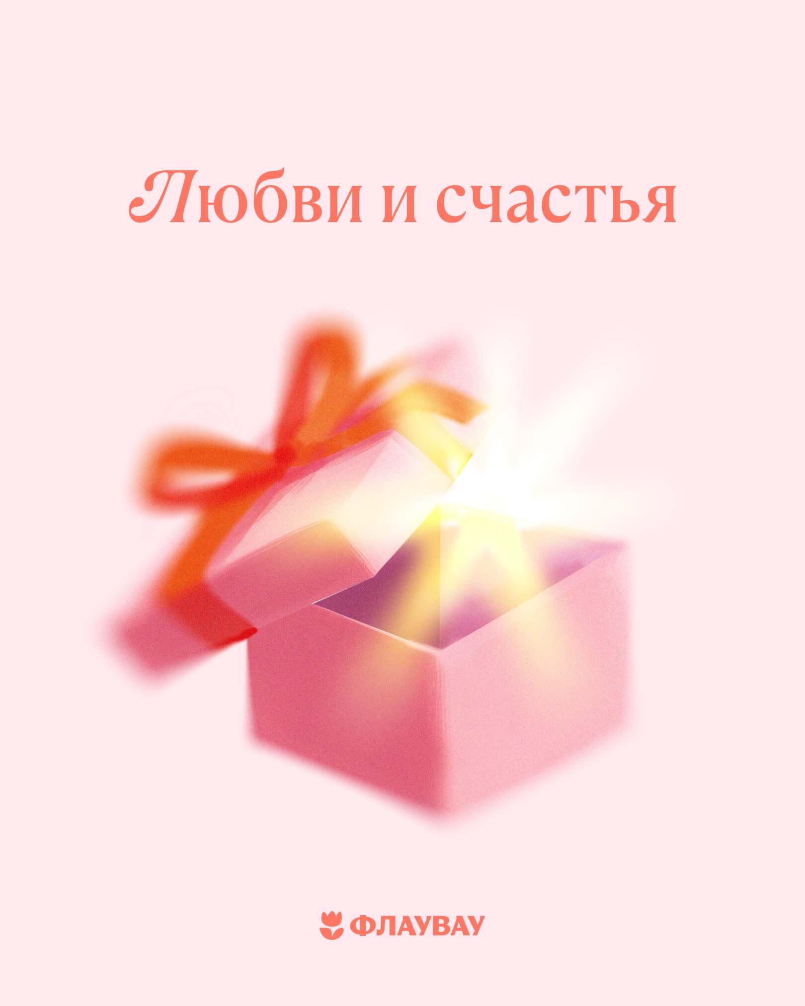 открытки красивые бесплатно для телефона