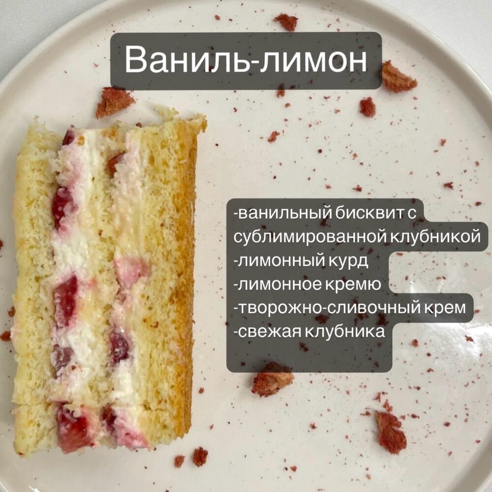 Торт «мечтай»