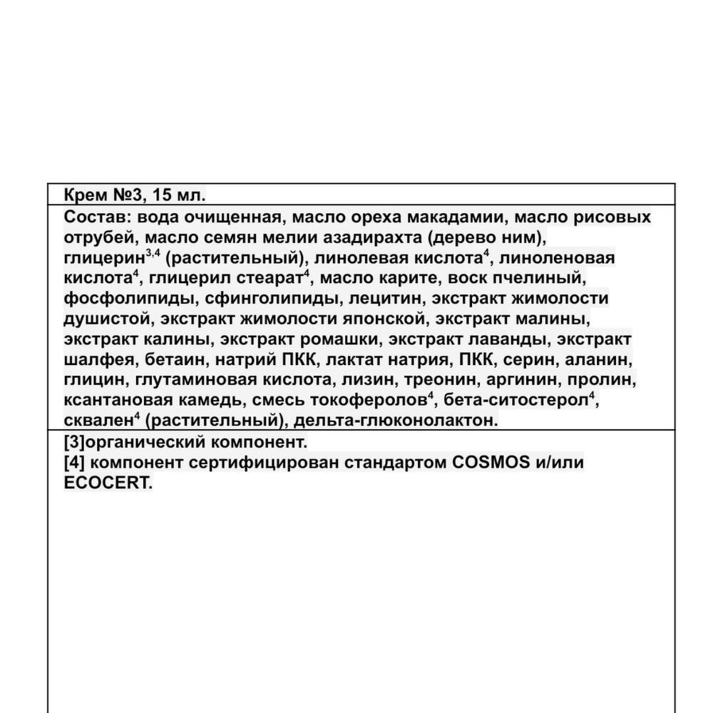 Набор косметики «Sensitive»