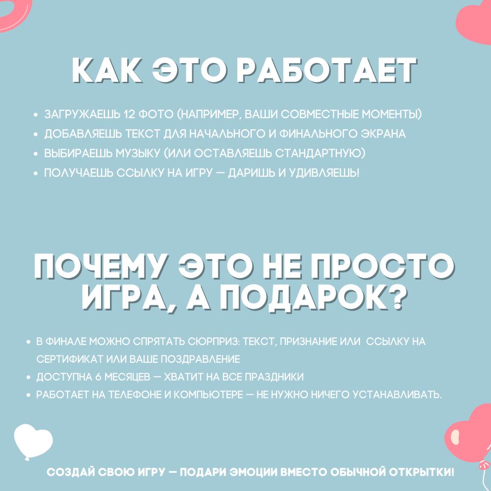 Открытка в которую можно играть. Детская 005