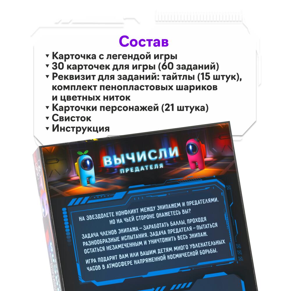 Игра для большой компании 