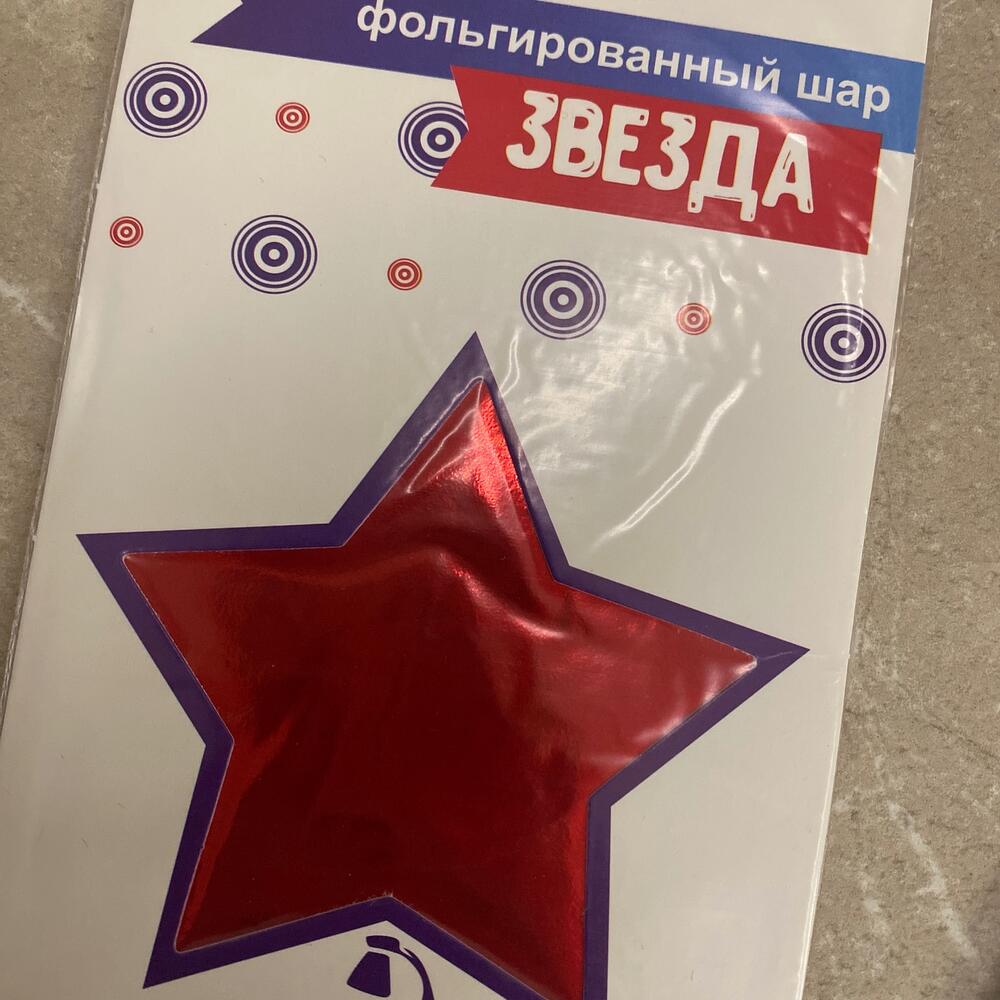 Шар звезда