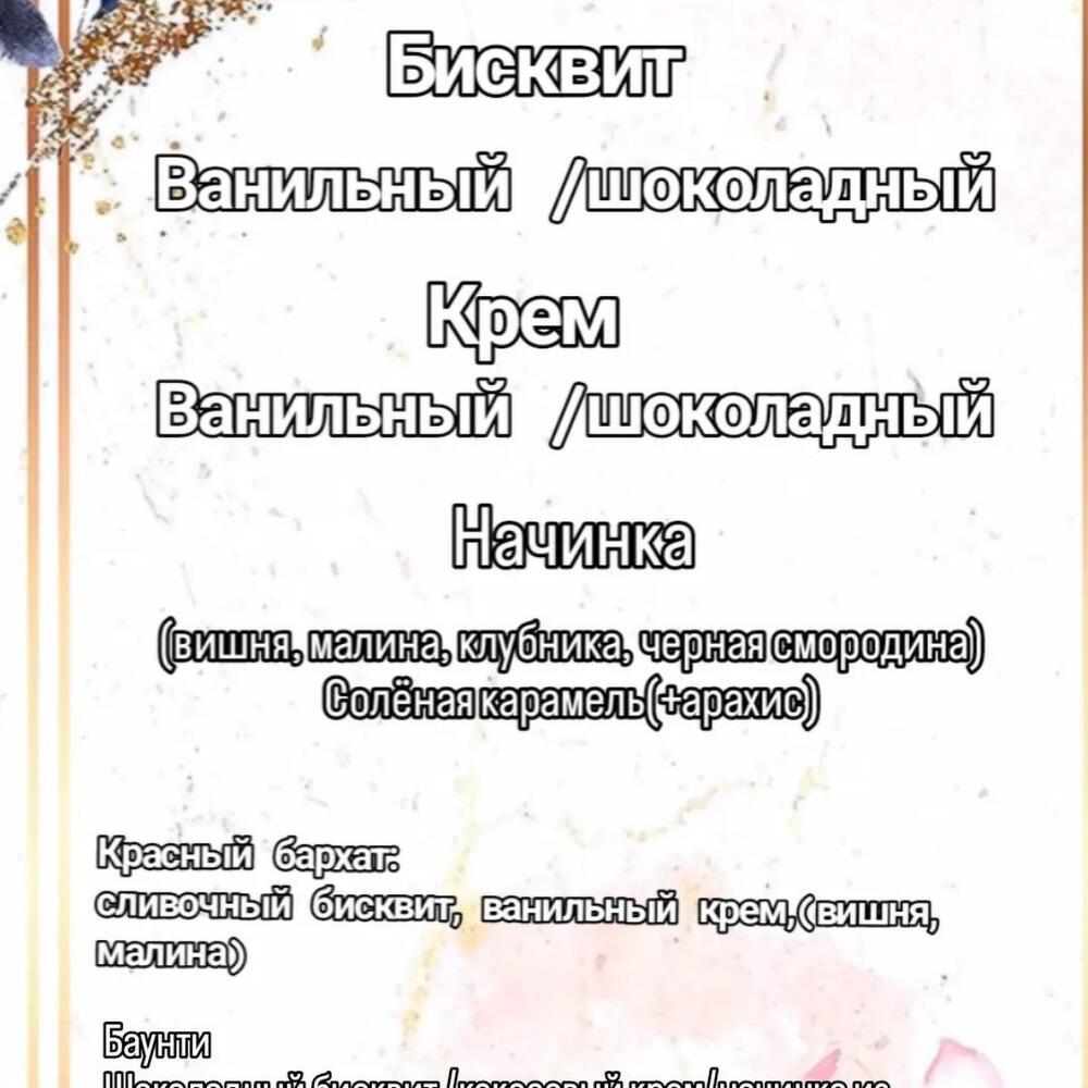 Бенто торт happy