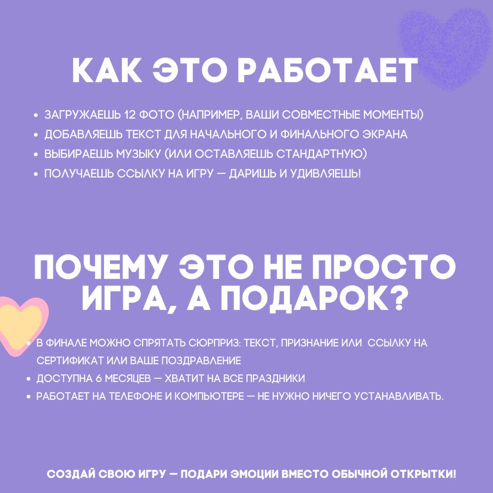 Открытка в которую можно играть с вашими фото. Стандарт 001