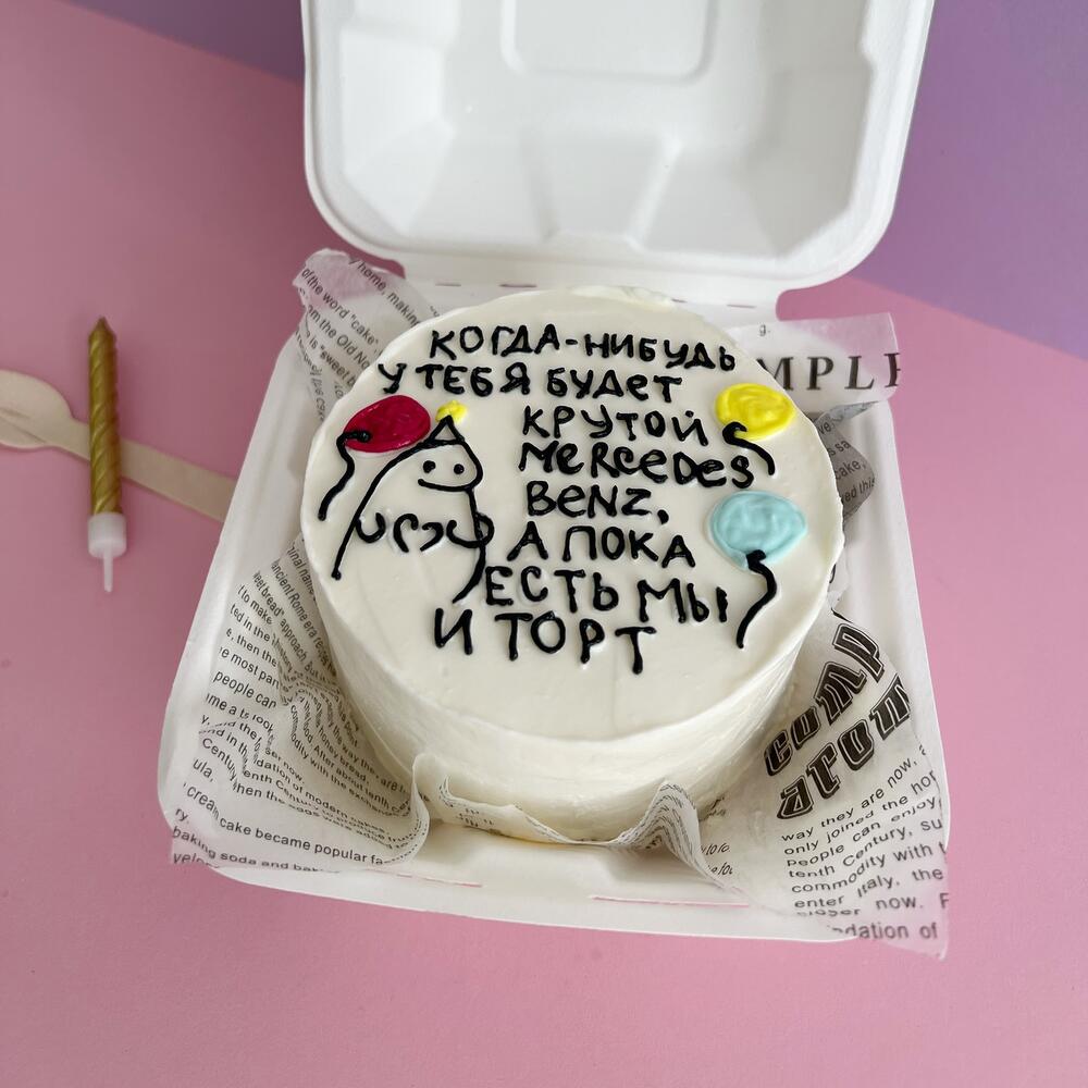 Бенто торт смешной на день рождения «Мы и торт», Кондитерские и пекарни в  Сочи, купить по цене 1490 RUB, Бенто-торты в Кондитерская «Сладкие истории»  с доставкой | Flowwow