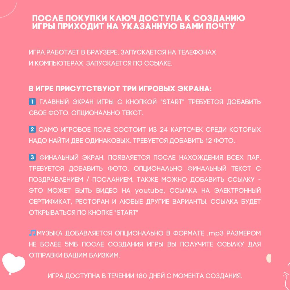Открытка в которую можно играть с вашими фото. Стандарт 007