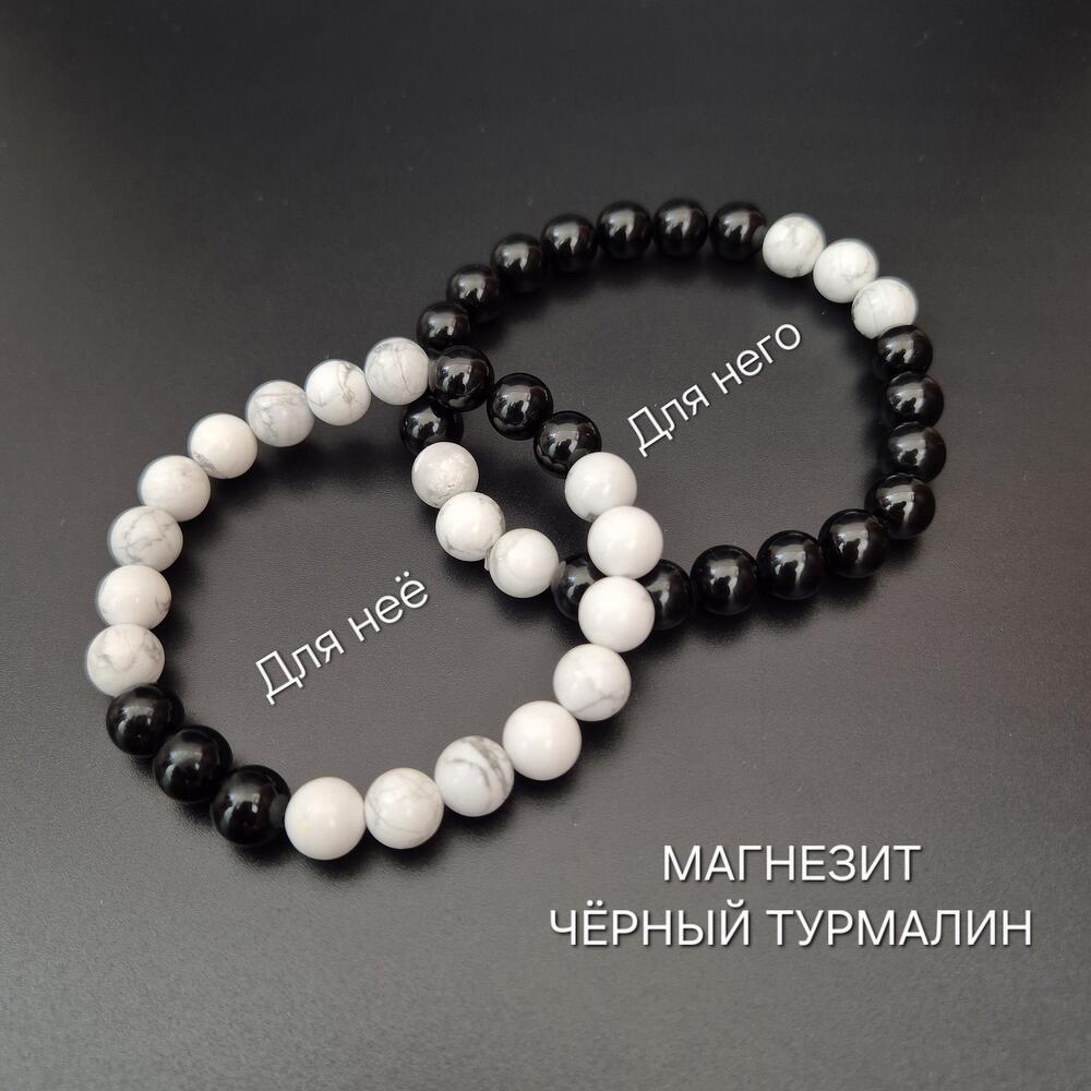 Парные браслеты для мужчины и женщины украшения из натуральных камней