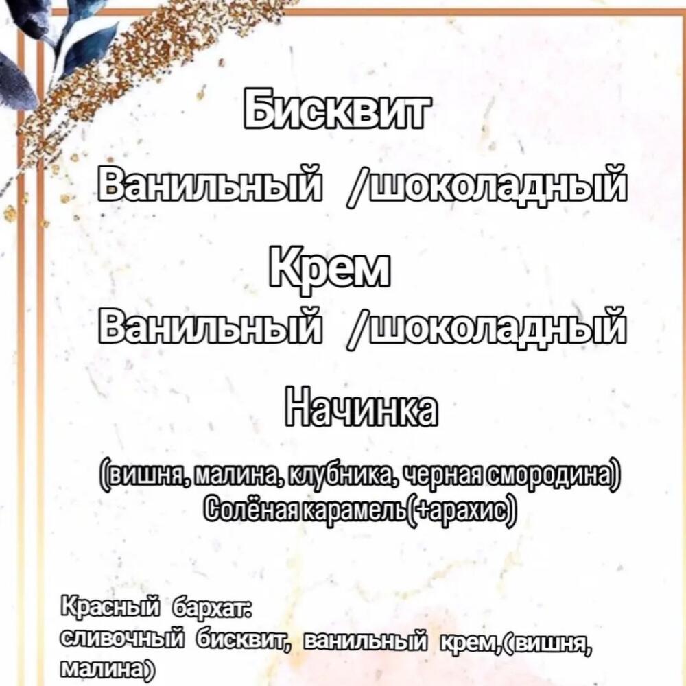 Бенто торт без паники