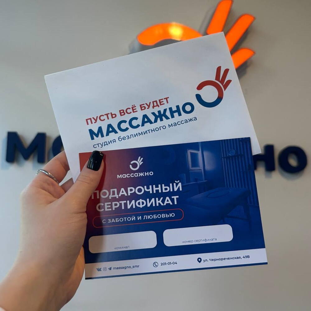 Курс 5 массажей по 70 минут