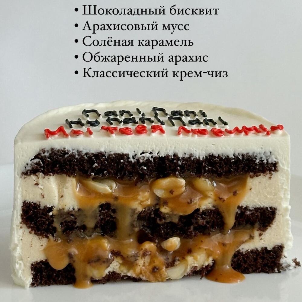 Бенто-торт для мамы, лучшей маме в подарок на день матери