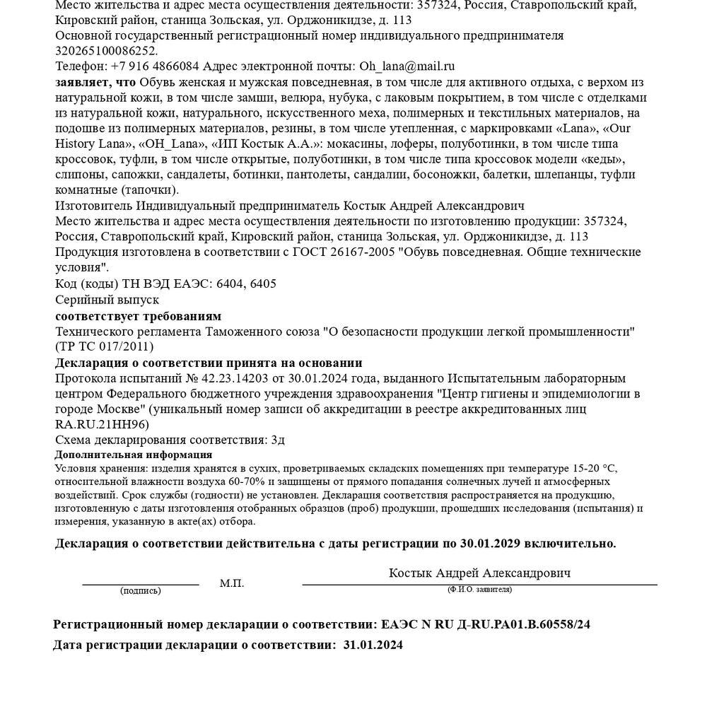 Тапочки из мутона. «Горький шоколад» 42 размер, Обувь Москва, Московская  область, Россия, купить по цене 2500 RUB, Домашняя обувь в Our History_Lana  с доставкой | Flowwow