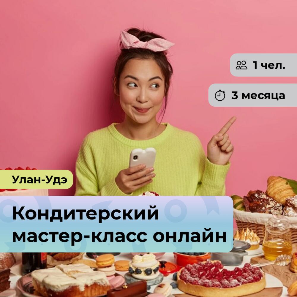 Есть ли в вас талант кондитера: тест