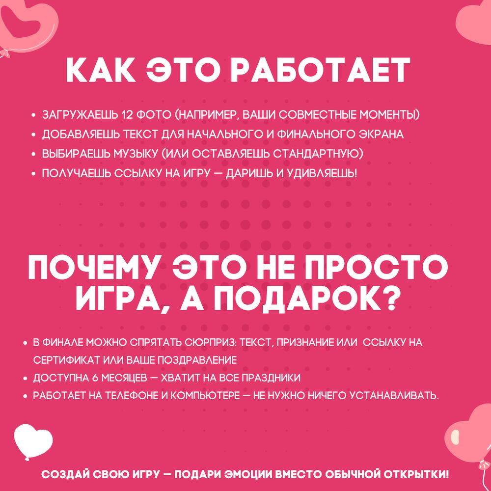 Открытка в которую можно играть с вашими фото. Дизайн: стандарт 009