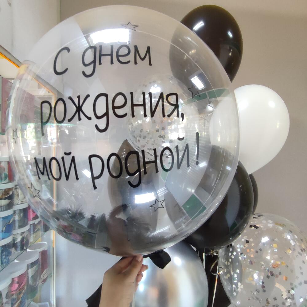 Шары для любимого