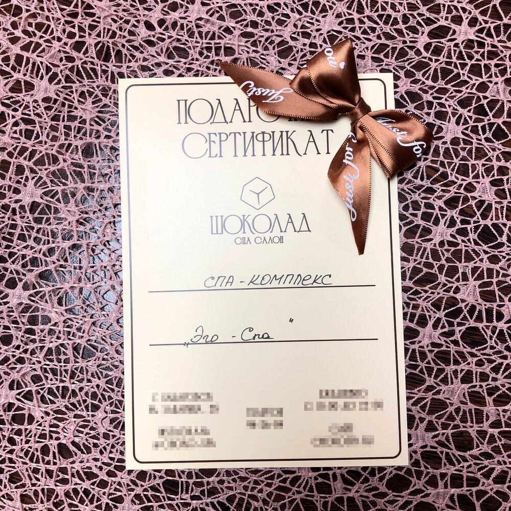 Certificado para el complejo de Spa "EGO-Spa"