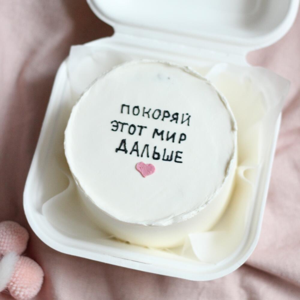 Бенто Покоряй этот мир дальше