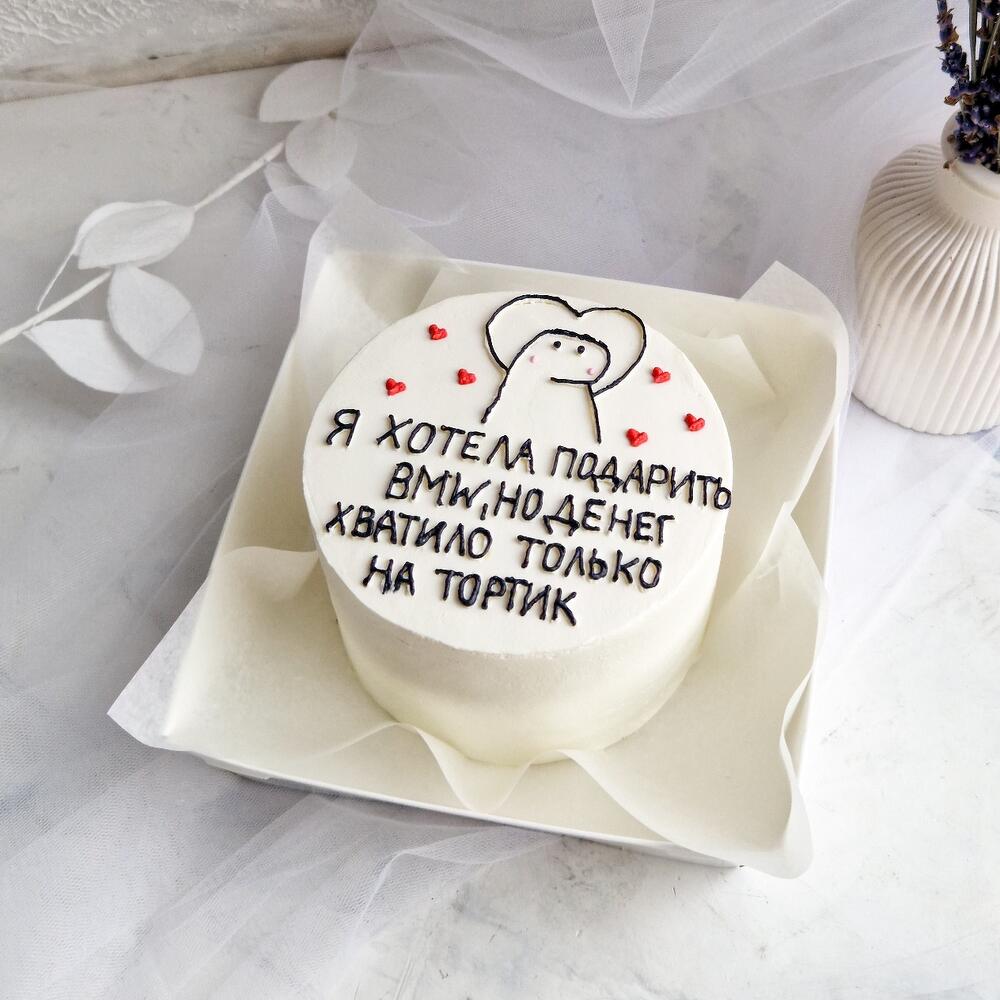 Торт бмв. Хотели подарить бмв но хватило. Торт хотела подарить бмв. Хотели подарить бмв но хватило только на торт. Торт хотела подарить бмв.