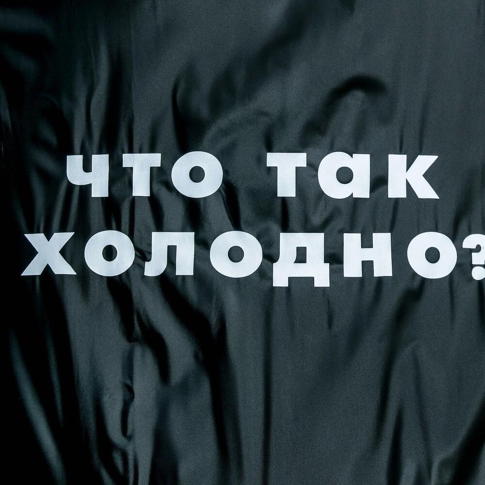 Дождевик - плащ "Что так холодно?"